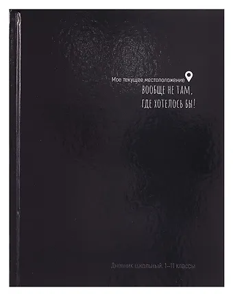 Дневник шк. 